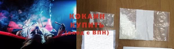 кокаин премиум Балахна