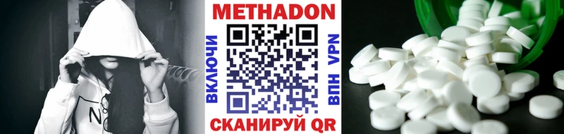 МЕТАДОН кристалл  mega как войти  Усть-Джегута 